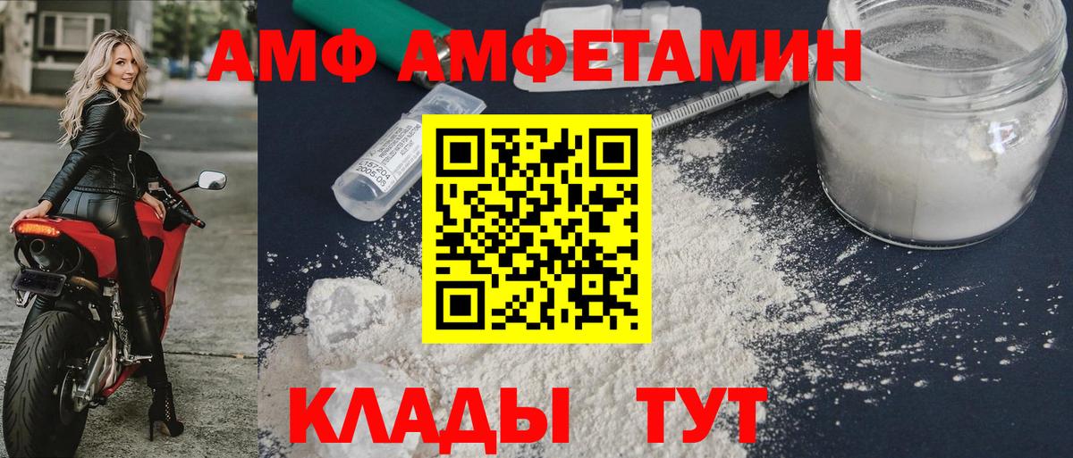 Фурманов  Амфетамин Premium  darknet наркотические препараты  Вход с VPN  Амфетамин 