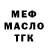 АМФЕТАМИН Розовый Alexander Tomler