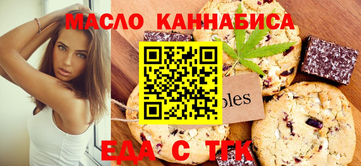 Фурманов  Cannafood конопля  Вход с VPN 