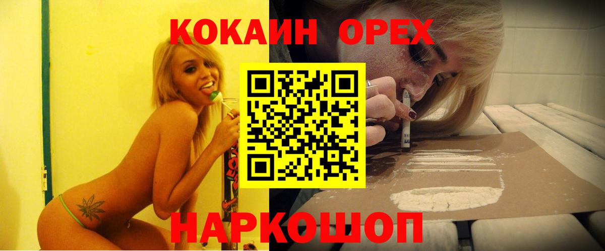 COCAIN Columbia  Вход с VPN  Кокаин 98%  Фурманов 