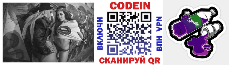 купить   Фурманов  Кодеиновый сироп Lean напиток Lean (лин) 