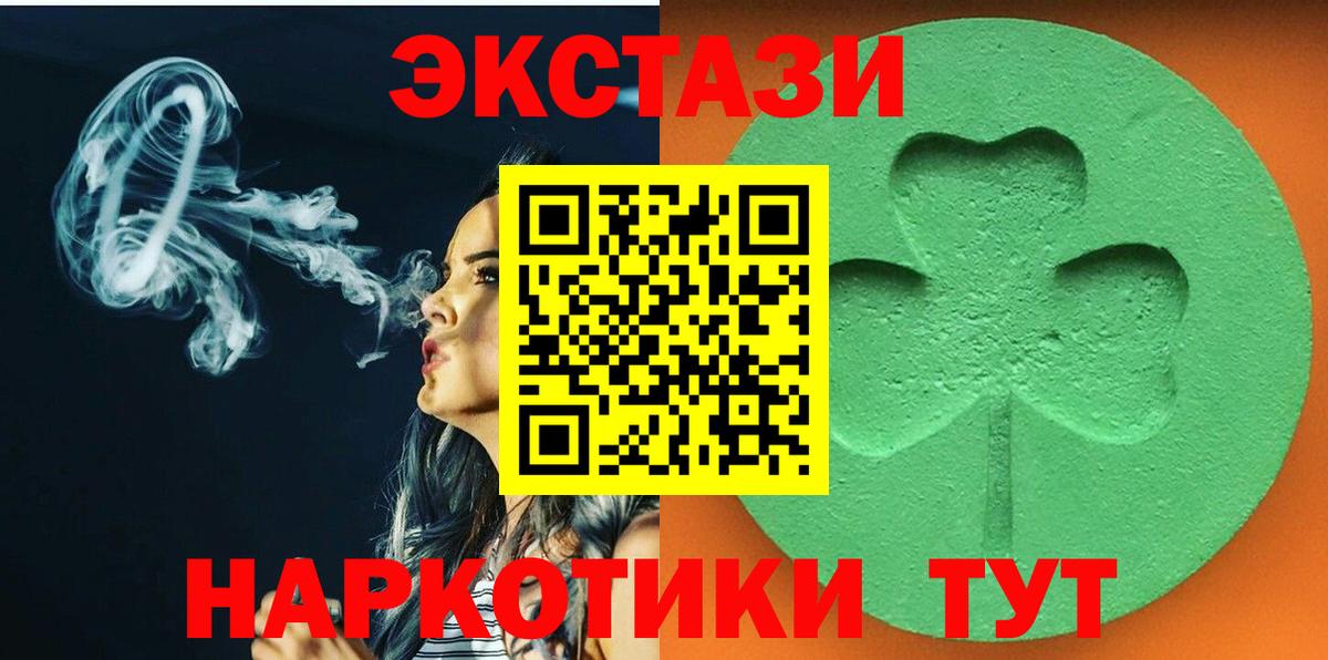 Ecstasy 300 mg Фурманов