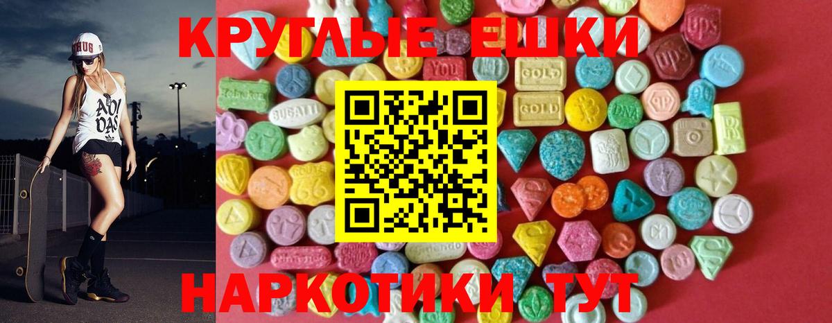 Ecstasy 280 MDMA Фурманов