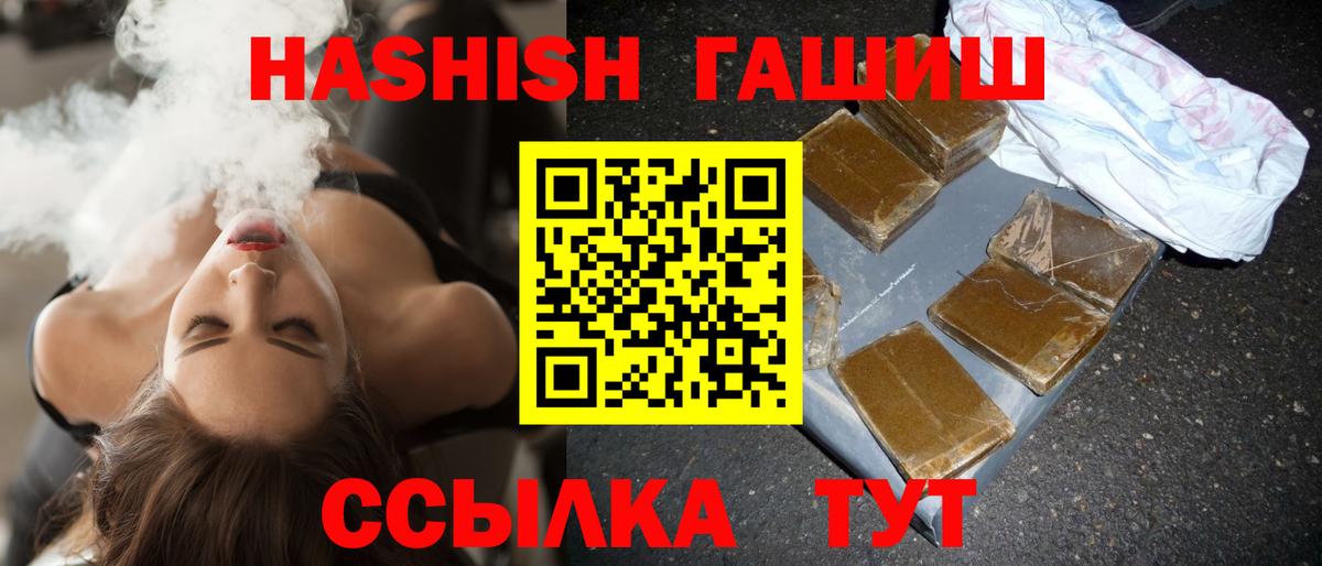 Гашиш индика сатива  ГАШИШ Ice-O-Lator  Фурманов  Вход с VPN 