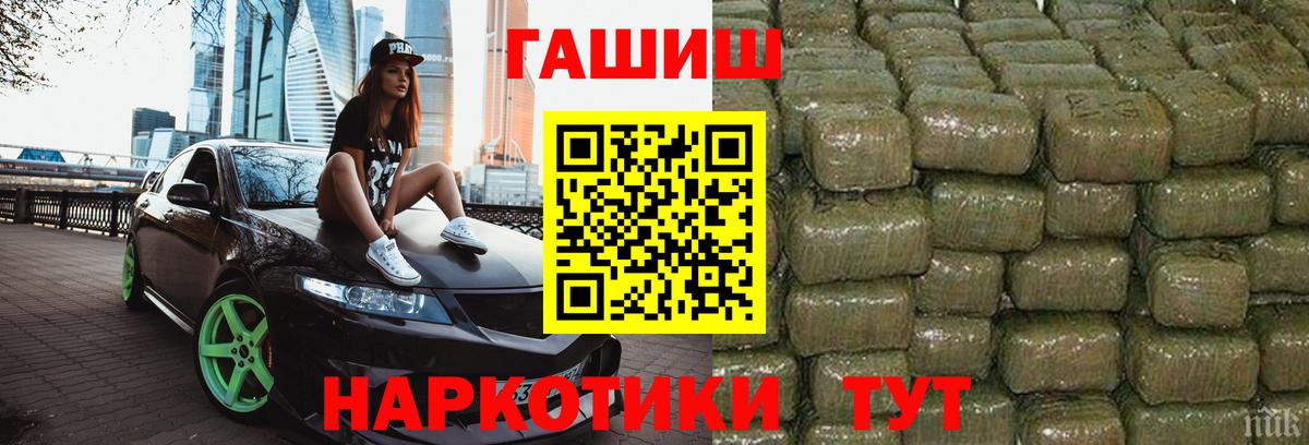 ГАШ индика сатива Фурманов