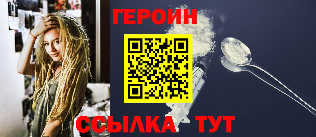 Героин Афган  Вход с VPN  Фурманов 