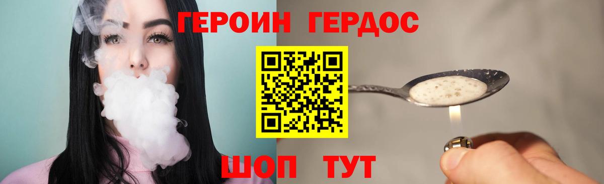 Героин афганец Фурманов