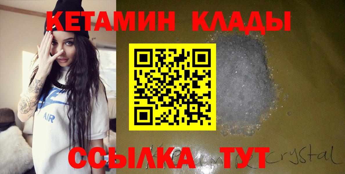   рабочий сайт  КЕТАМИН VHQ  Вход с VPN  Кетамин VHQ  Фурманов 