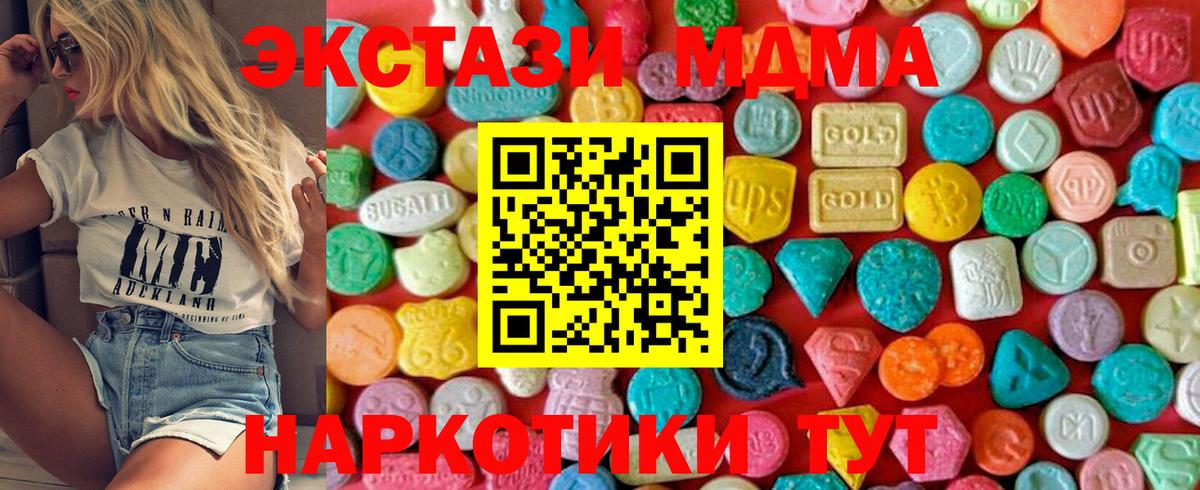 MDMA Molly Фурманов