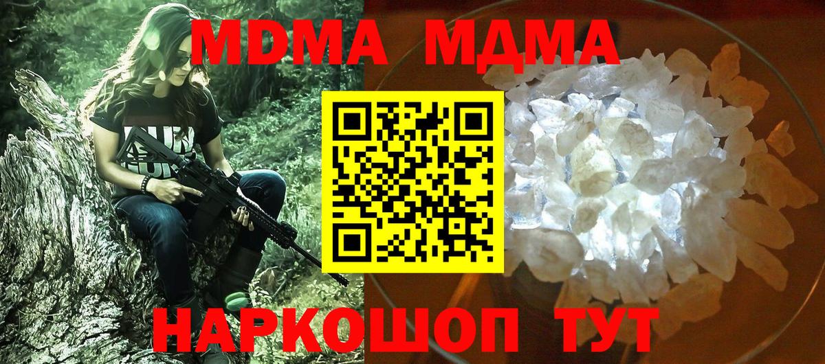 Фурманов  MDMA Molly  МДМА  Вход с VPN  МДМА VHQ 