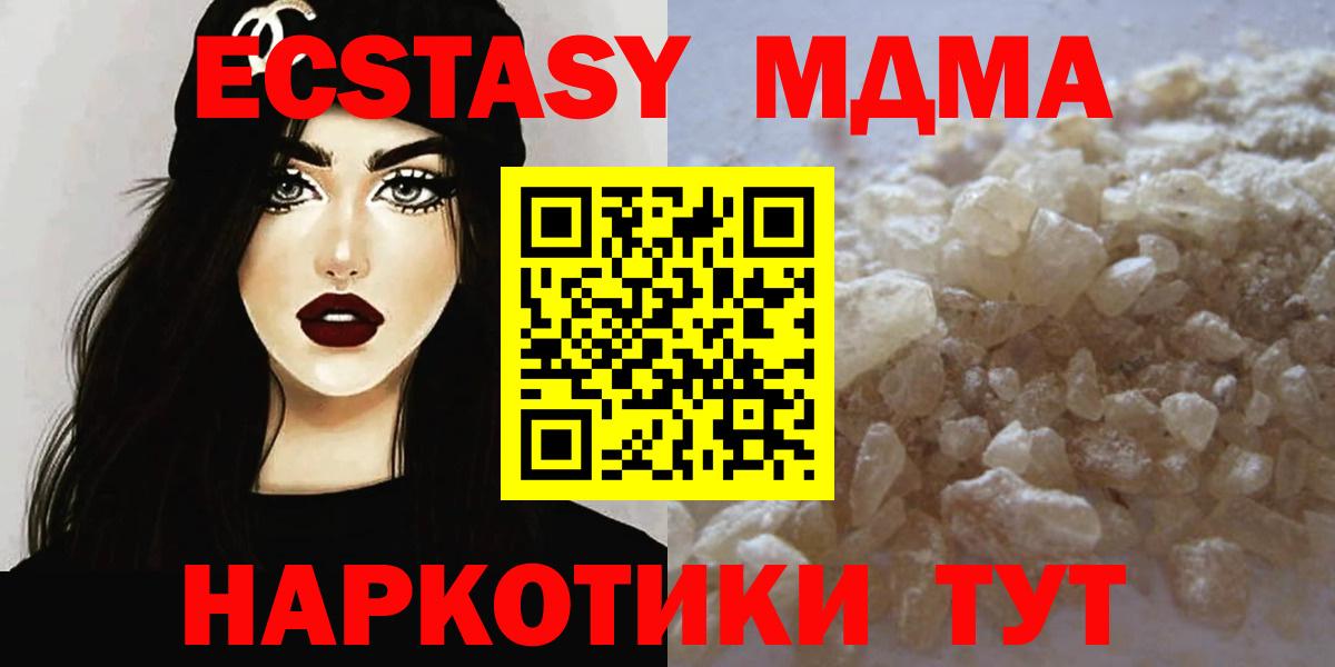 МДМА молли Фурманов