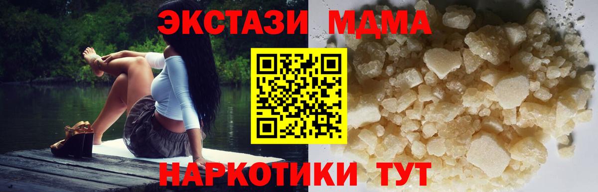 МДМА  МДМА crystal  Фурманов  MDMA crystal 