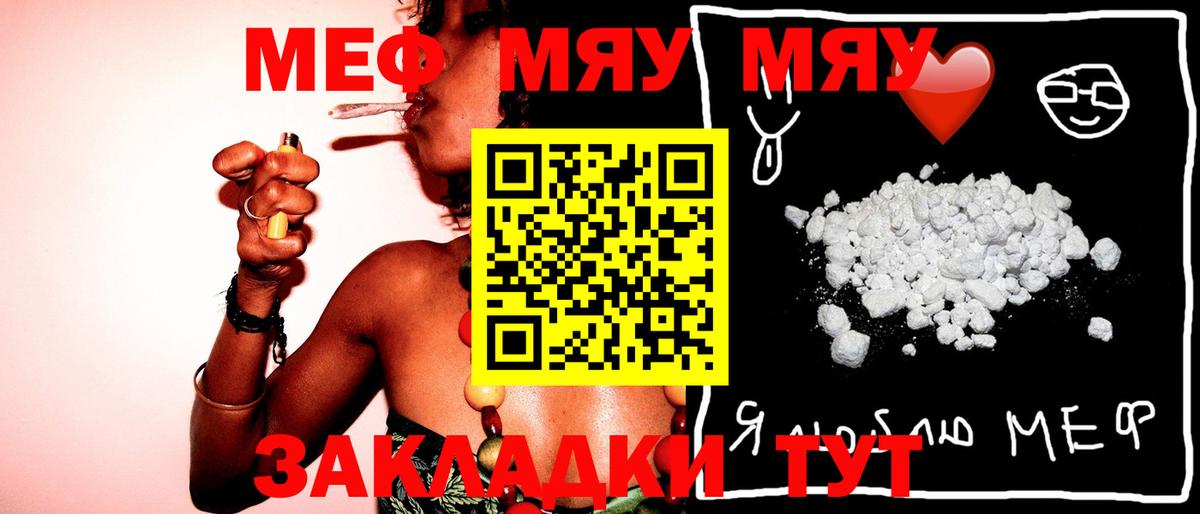 Меф мука Фурманов