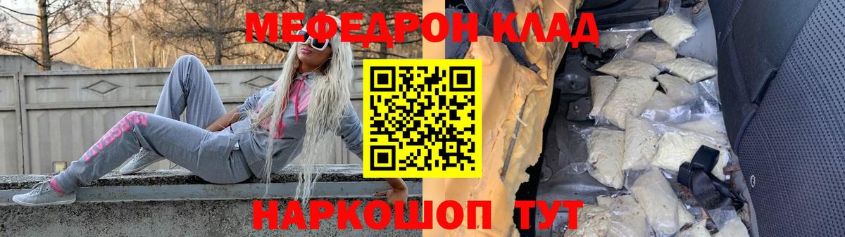 MDMA  ГАШ  COCAIN  Фурманов  МЕФ   Вход с VPN 