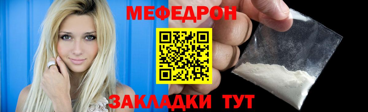 МЕФ  Вход с VPN  Фурманов  Мефедрон мяу мяу  МЕФ мука  Мефедрон 