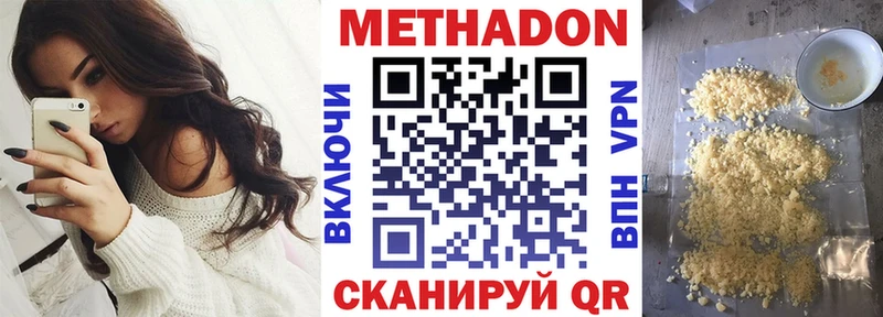 МЕТАДОН methadone Фурманов