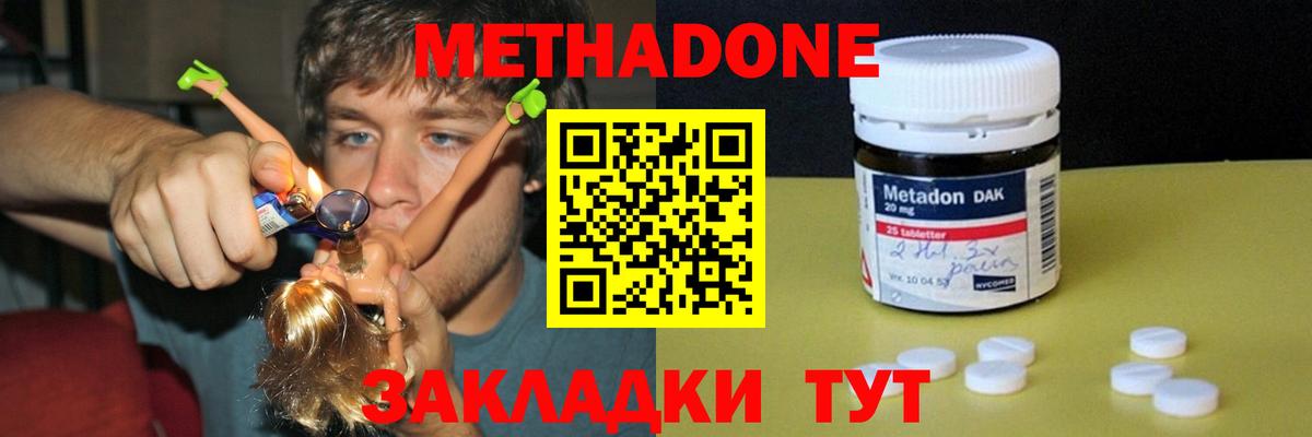 Фурманов  МЕТАДОН мёд  Метадон мёд  Вход с VPN 