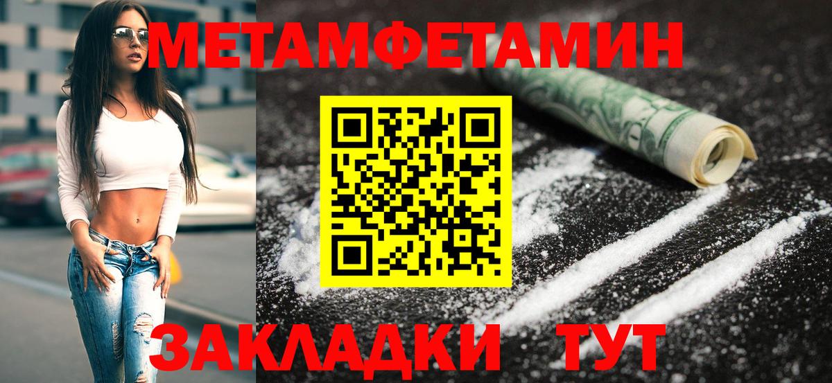Фурманов  Метамфетамин Декстрометамфетамин 99.9%  Метамфетамин Декстрометамфетамин 99.9%  Вход с VPN 