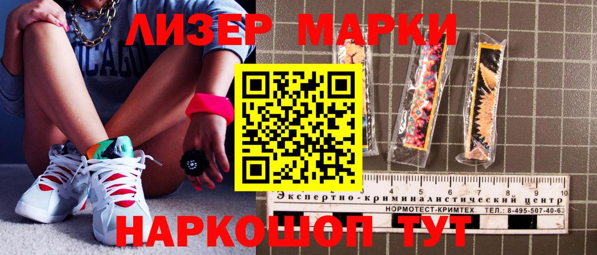 Марки N-bome 1,5мг  Вход с VPN  Фурманов 