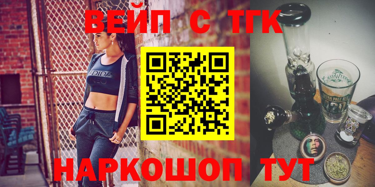 Фурманов  ТГК концентрат  Вход с VPN  Дистиллят ТГК THC oil 