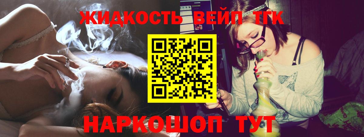 Дистиллят ТГК вейп с тгк  Фурманов  ТГК THC oil 