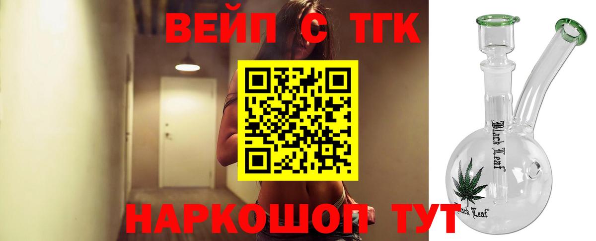 ТГК гашишное масло Фурманов